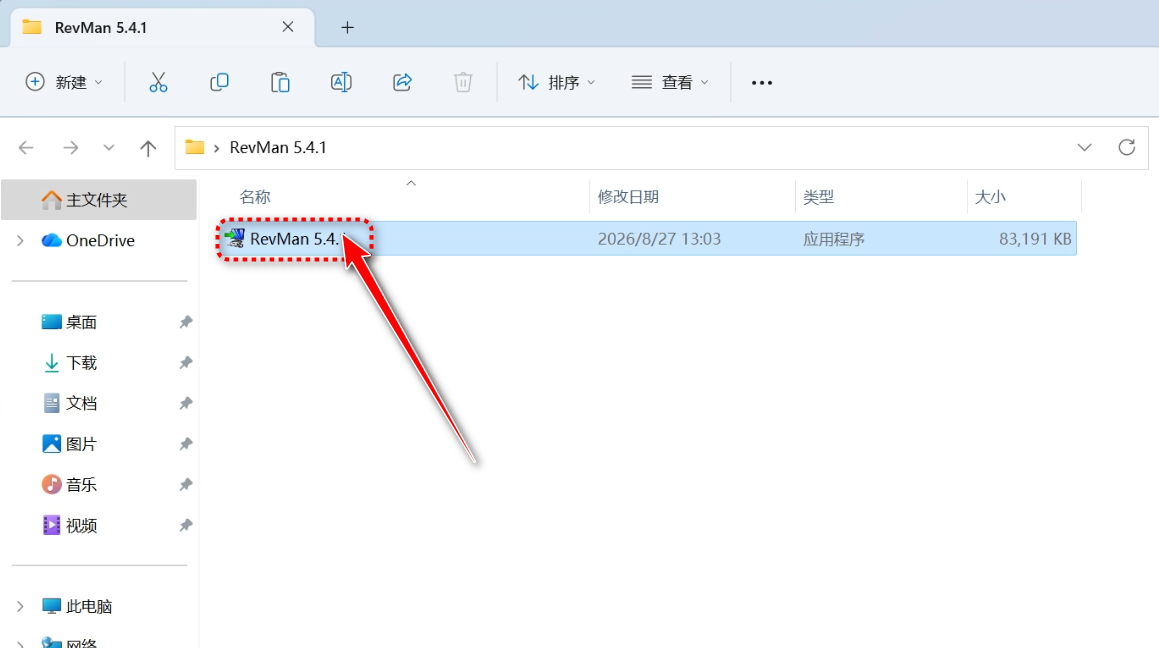 RevMan 5.4.1 最新 中英文版 下载安装教程