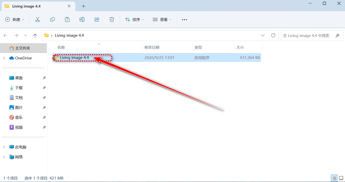 Living Image 4.4 Win 下载安装教程