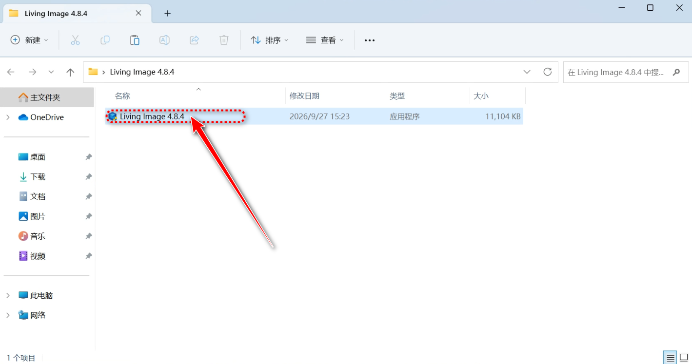 Living Image 4.8.4 最新版 下载安装教程