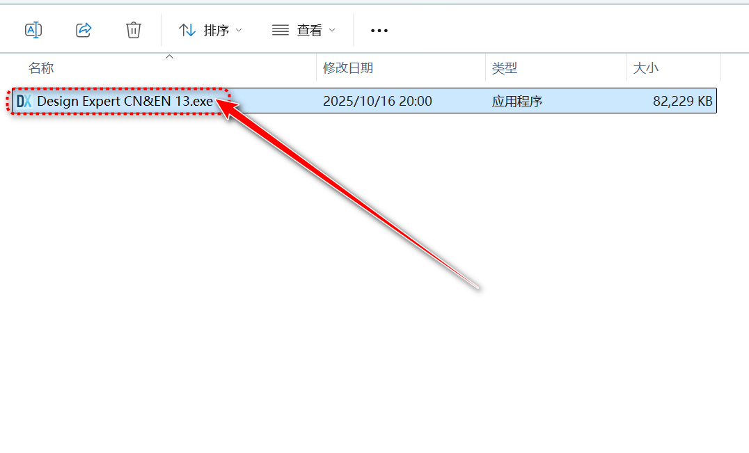 Design Expert 13 中英文版 下载安装教程