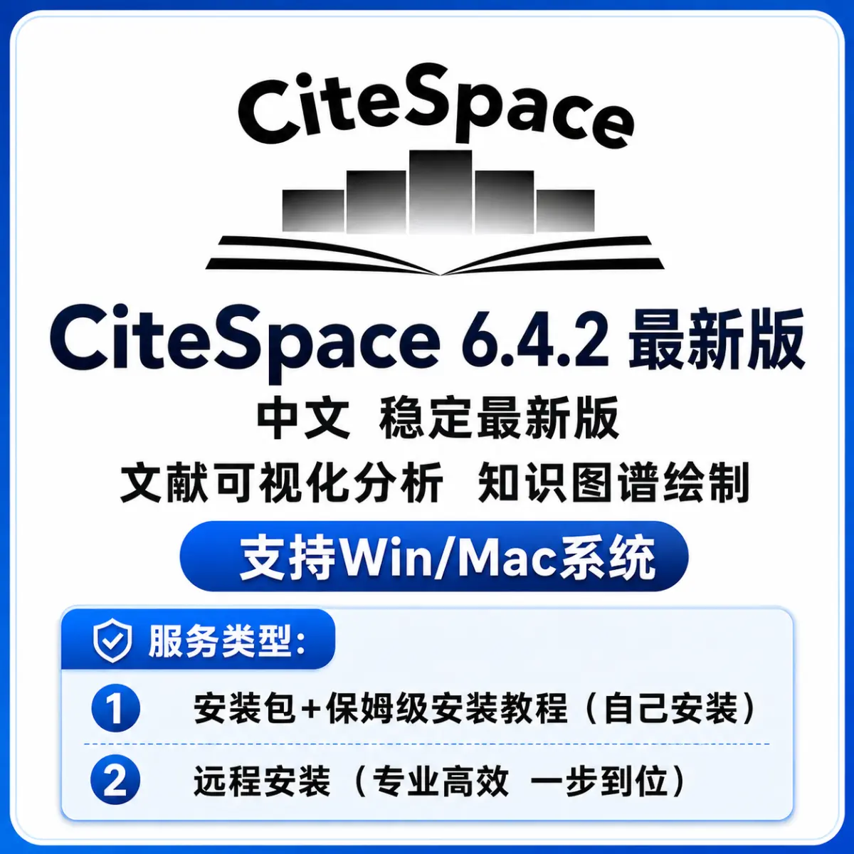 CiteSpace 最新版 文献可视化分析 知识图谱绘制