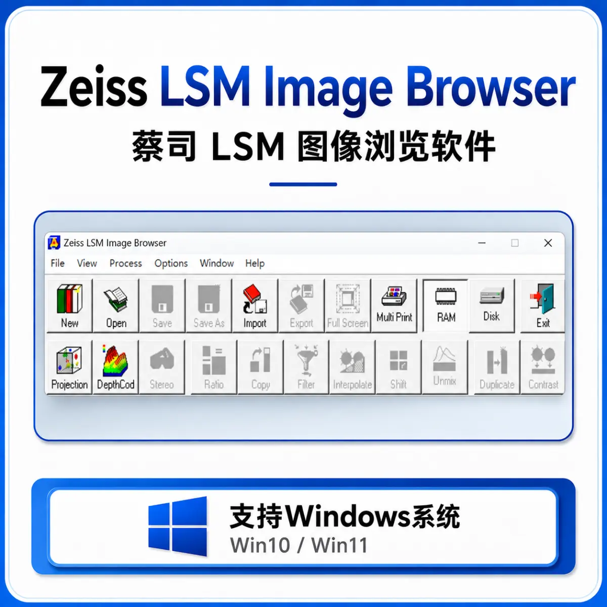Zeiss LSM Image Browser LSM图形浏览软件