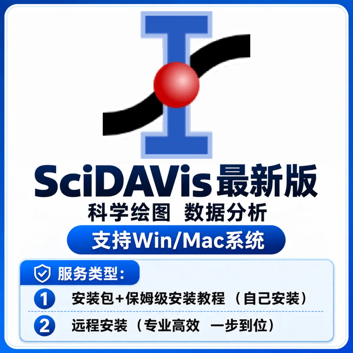 SciDAVis 最新版 科学绘图 数据分析