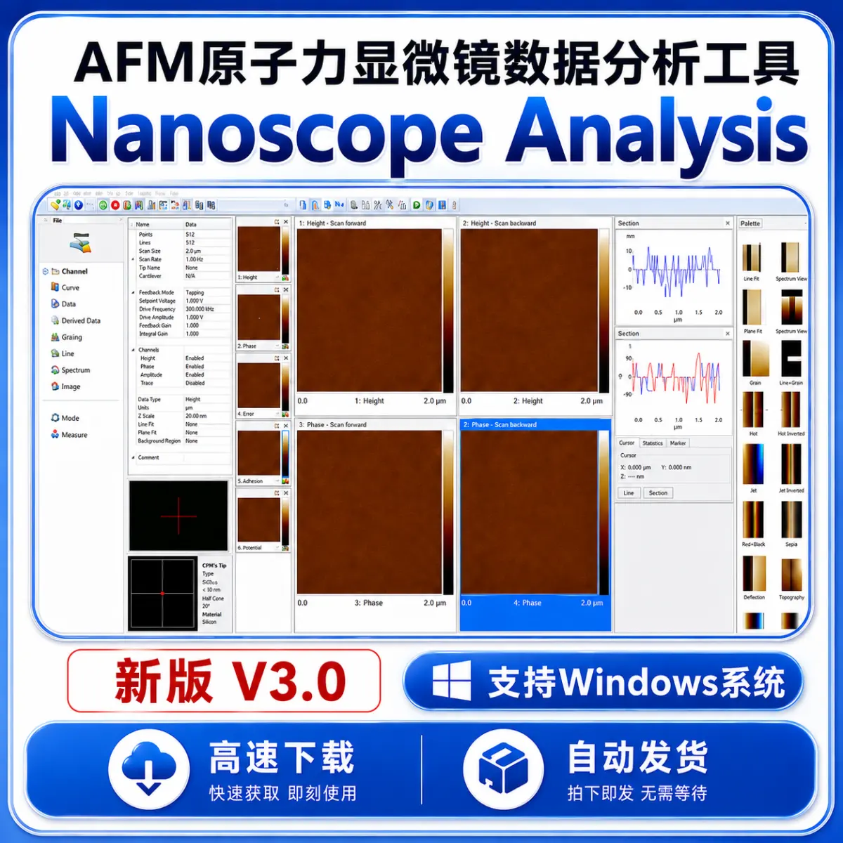 Nanoscope Analysis AFM原子力显微镜数据分析工具
