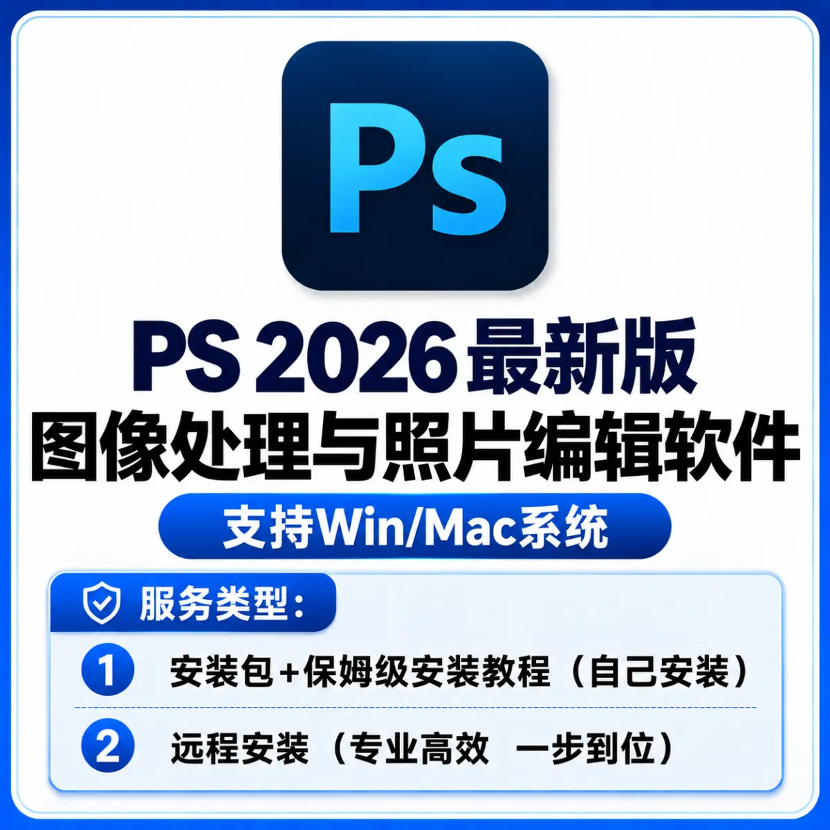Ps 图像处理与照片编辑